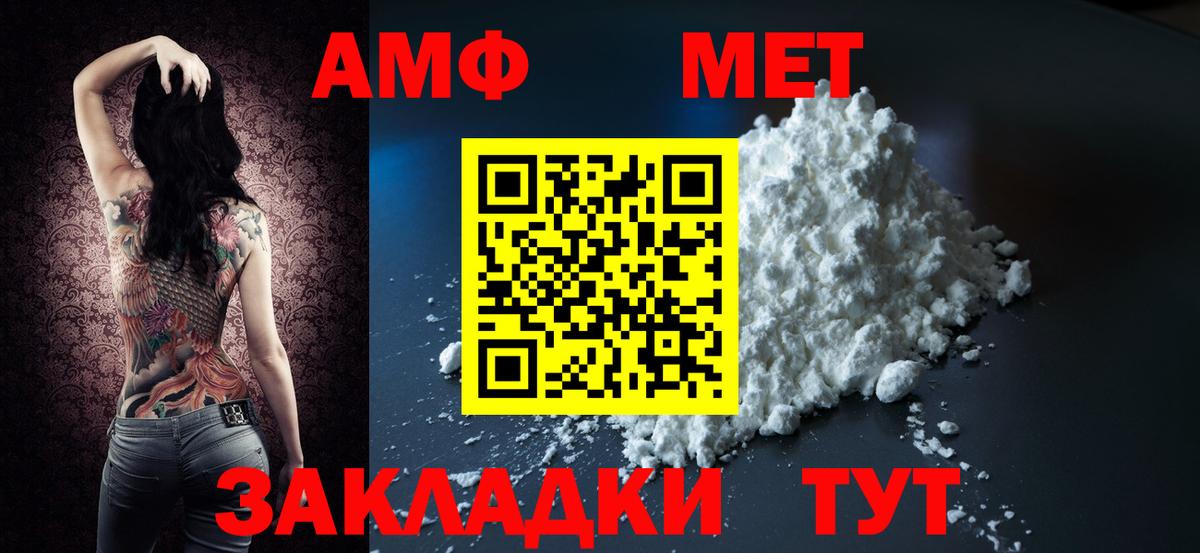 Амфетамин Розовый Череповец