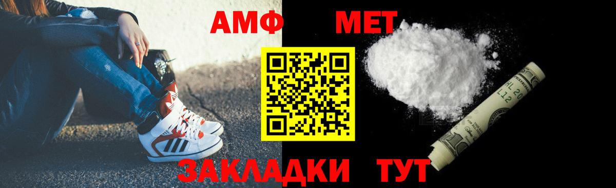 Амфетамин  Вход с VPN  Череповец  Amphetamine 98% 