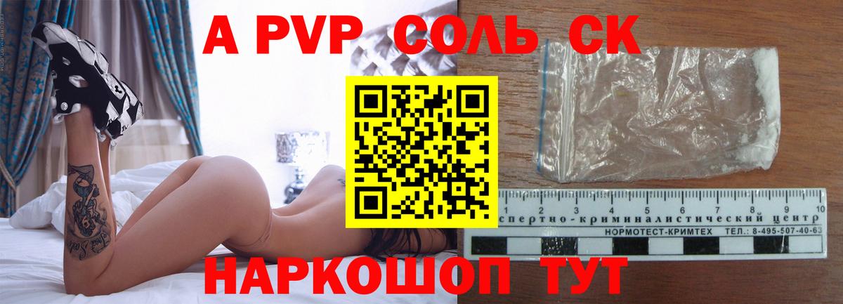 Alpha PVP Crystall Череповец