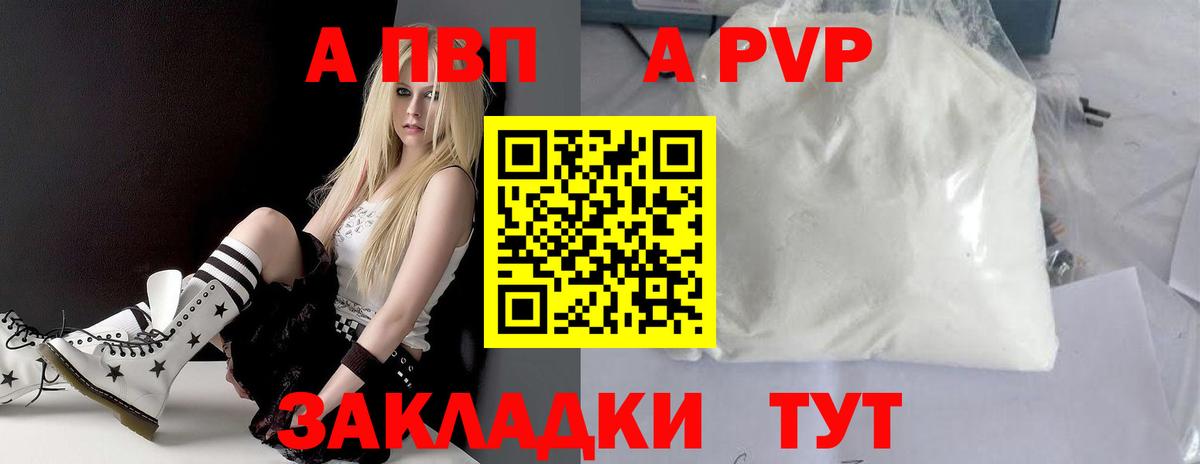 Череповец  A-PVP крисы CK  A PVP Соль  Вход с VPN  Alpha-PVP  APVP мука 