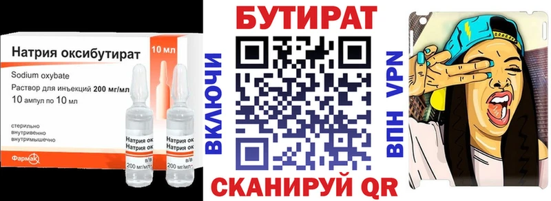 где можно купить наркотик  Череповец  кракен маркетплейс  Бутират бутик 