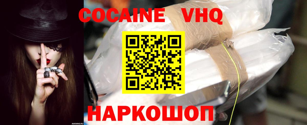 КОКАИН 98% Череповец