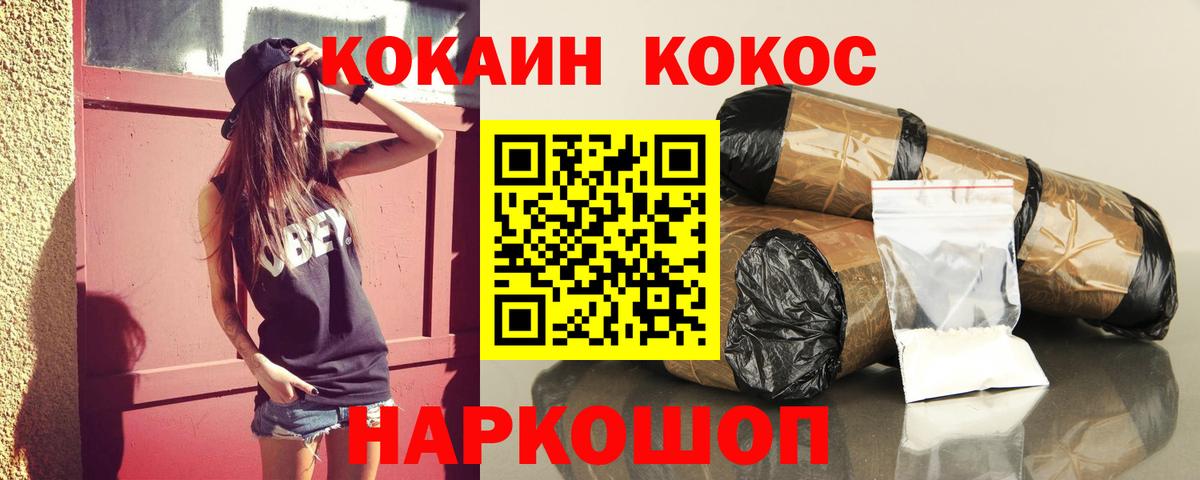 наркота  Кокаин Боливия  Вход с VPN  Череповец  Кокаин 99% 