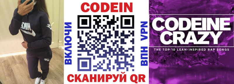 хочу наркоту mega ТОР Codein Purple Drank Череповец