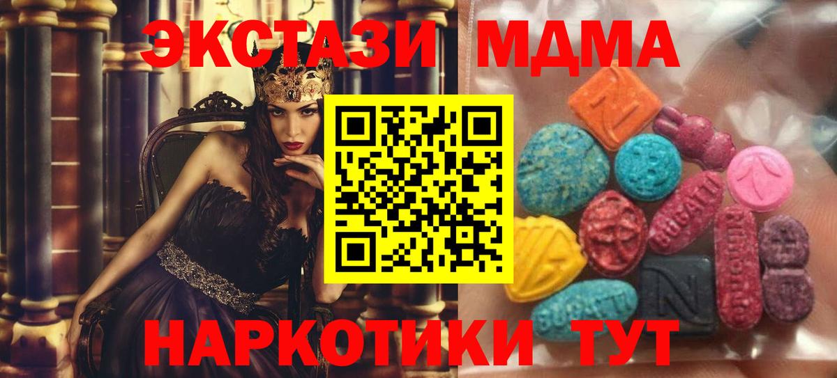 ЭКСТАЗИ 250 мг Череповец