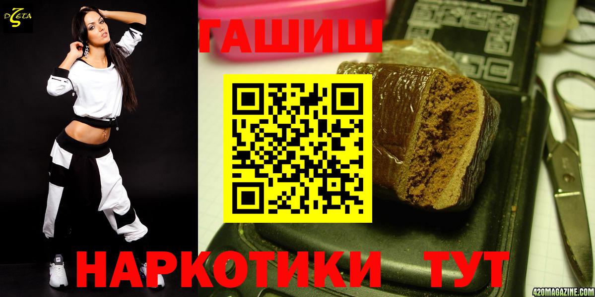 Череповец  Гашиш  купить наркоту  Вход с VPN  ГАШ VHQ  ГАШ убойный 