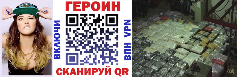 ГЕРОИН белый  Череповец 