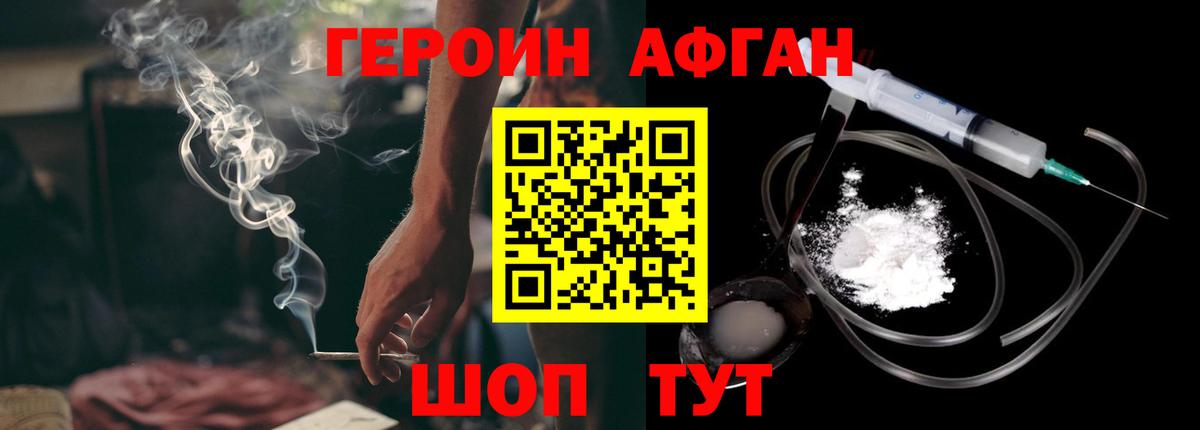 Череповец  Героин VHQ  ГЕРОИН  Вход с VPN 