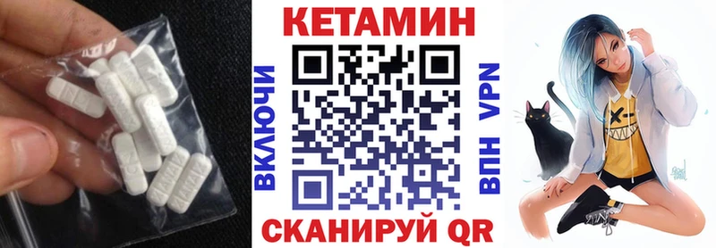 закладки  Череповец  Кетамин VHQ 