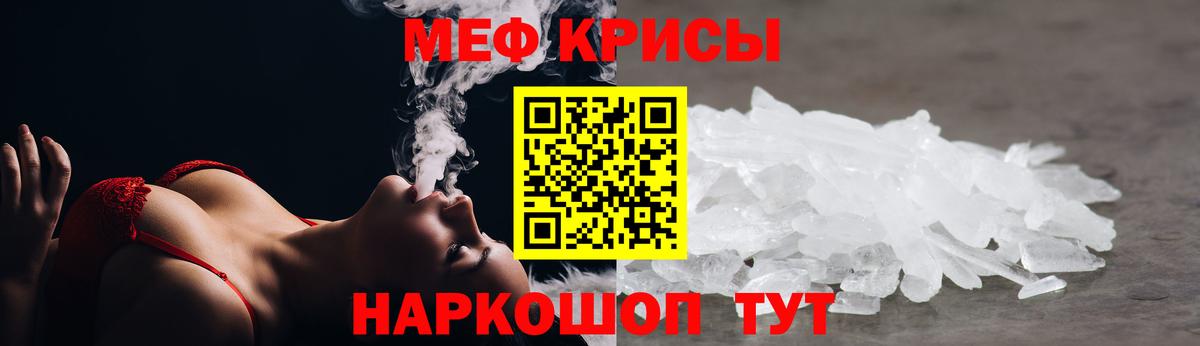 Мефедрон 4 MMC  МЯУ-МЯУ VHQ  Мефедрон  Череповец  Меф  Вход с VPN 