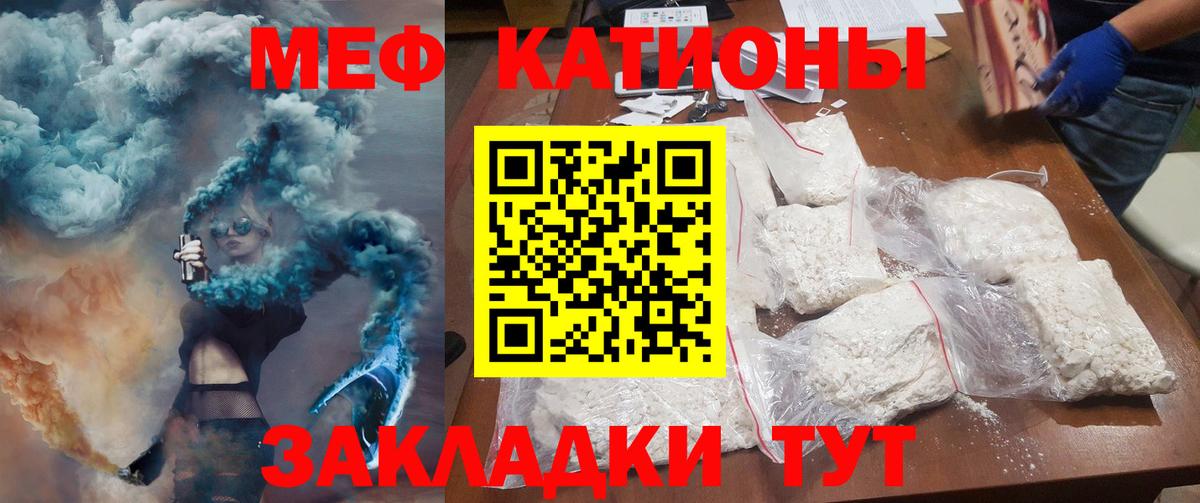 Меф мяу мяу кристаллы Череповец