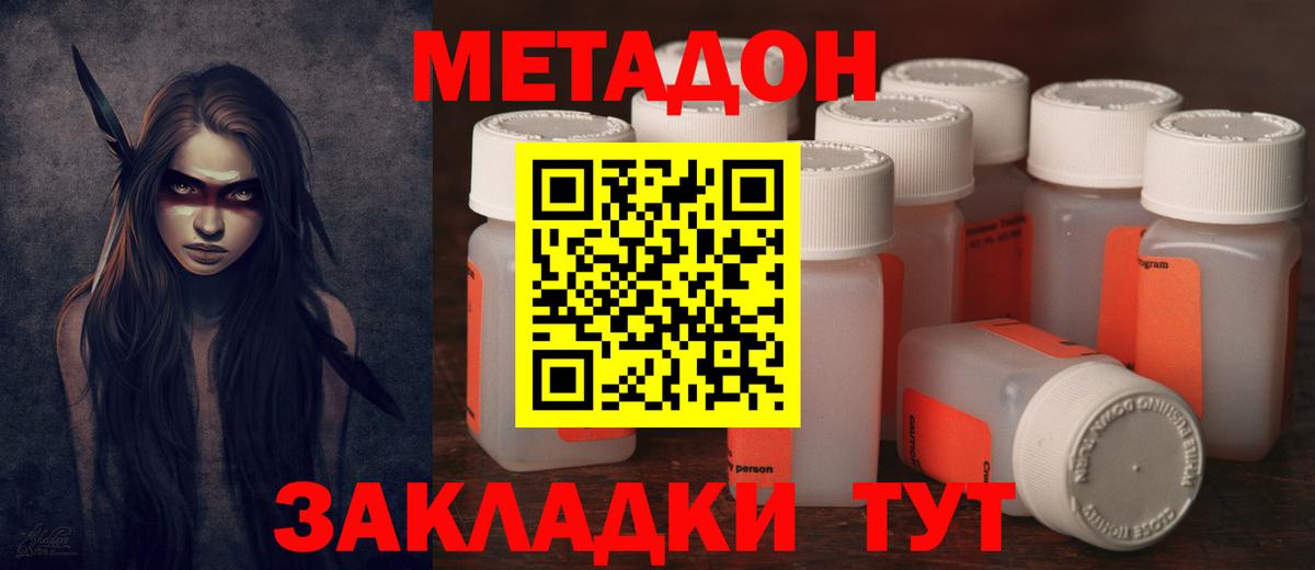 Метадон methadone  Вход с VPN  Череповец  МЕТАДОН мёд 