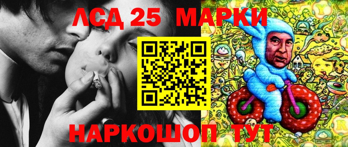 Наркотические марки  Марки 25I-NBOMe 1,8мг  Марки 25I-NBOMe 1,8мг  Вход с VPN  Череповец 
