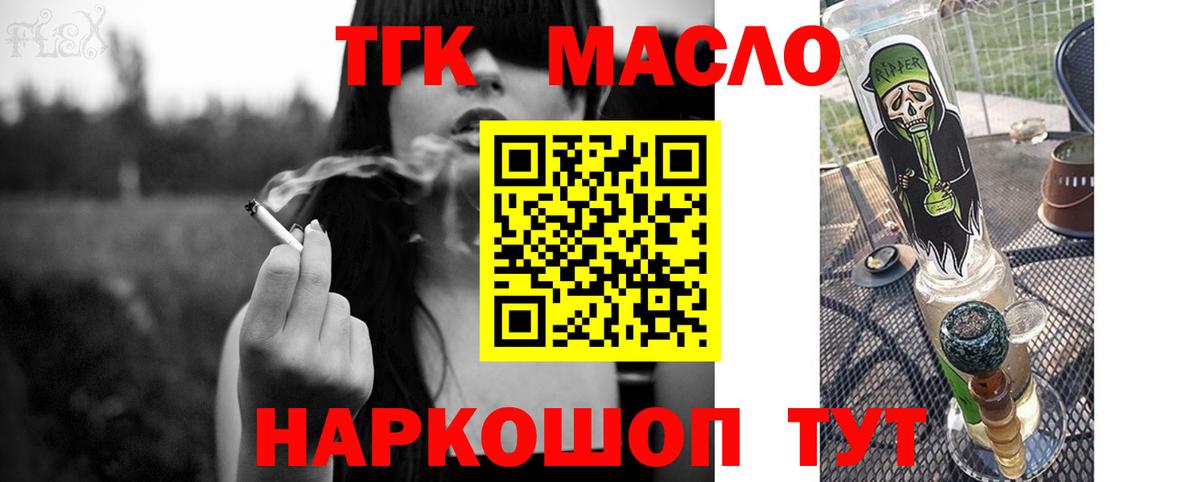 ТГК вейп с тгк  Вход с VPN  ТГК вейп с тгк  Череповец 