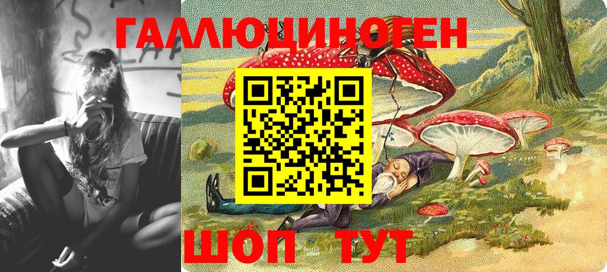 где купить   Вход с VPN  Череповец  Псилоцибиновые грибы Cubensis  Галлюциногенные грибы мухоморы 